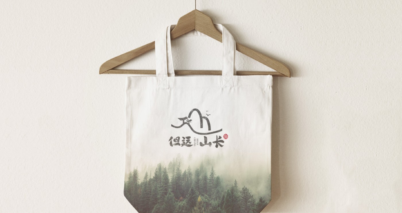 但远山长品牌设计应用