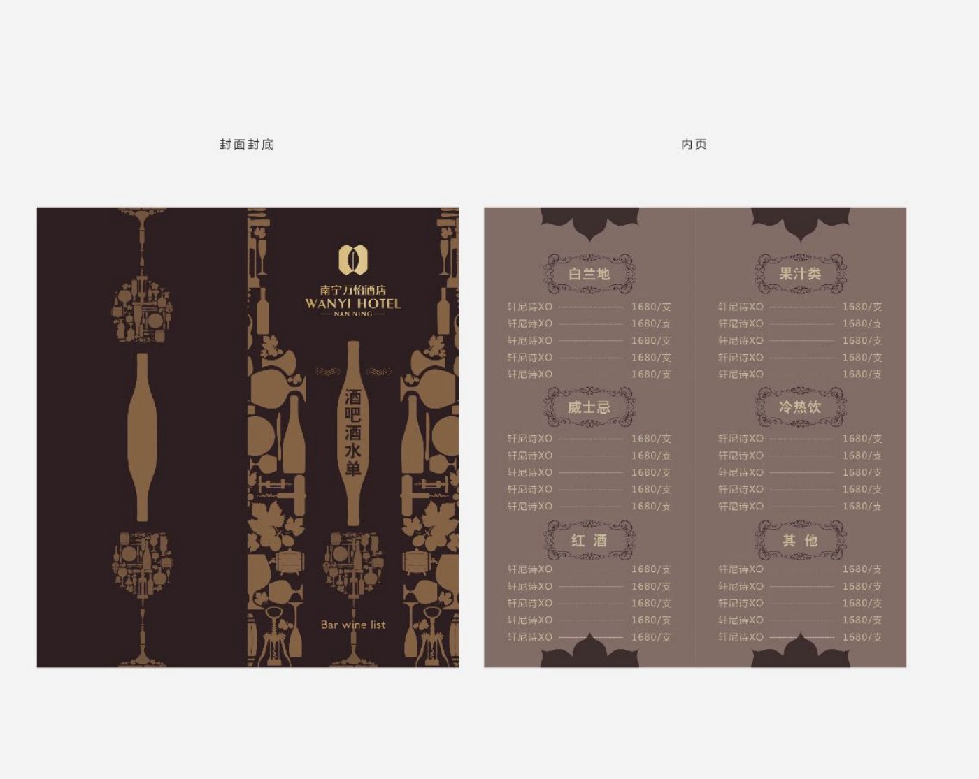 南宁万怡酒店品牌设计应用