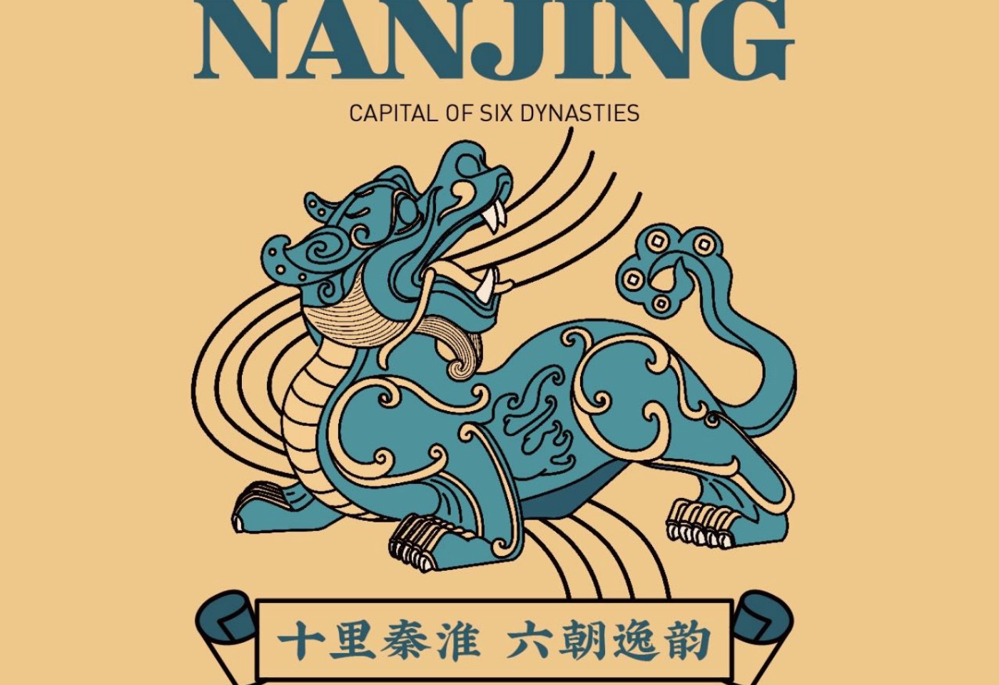 回味南京品牌设计应用