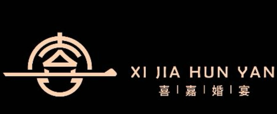 中式婚庆 · 喜品牌标志