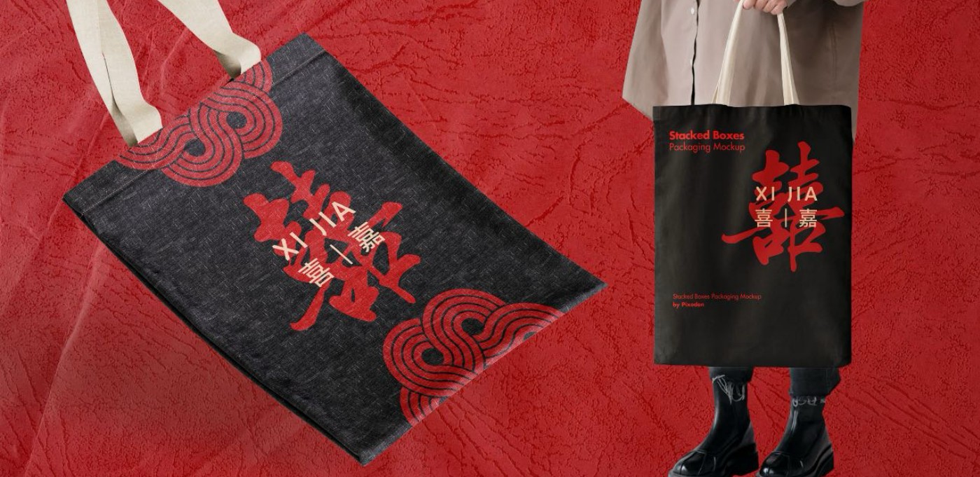 中式婚庆 · 喜品牌设计应用