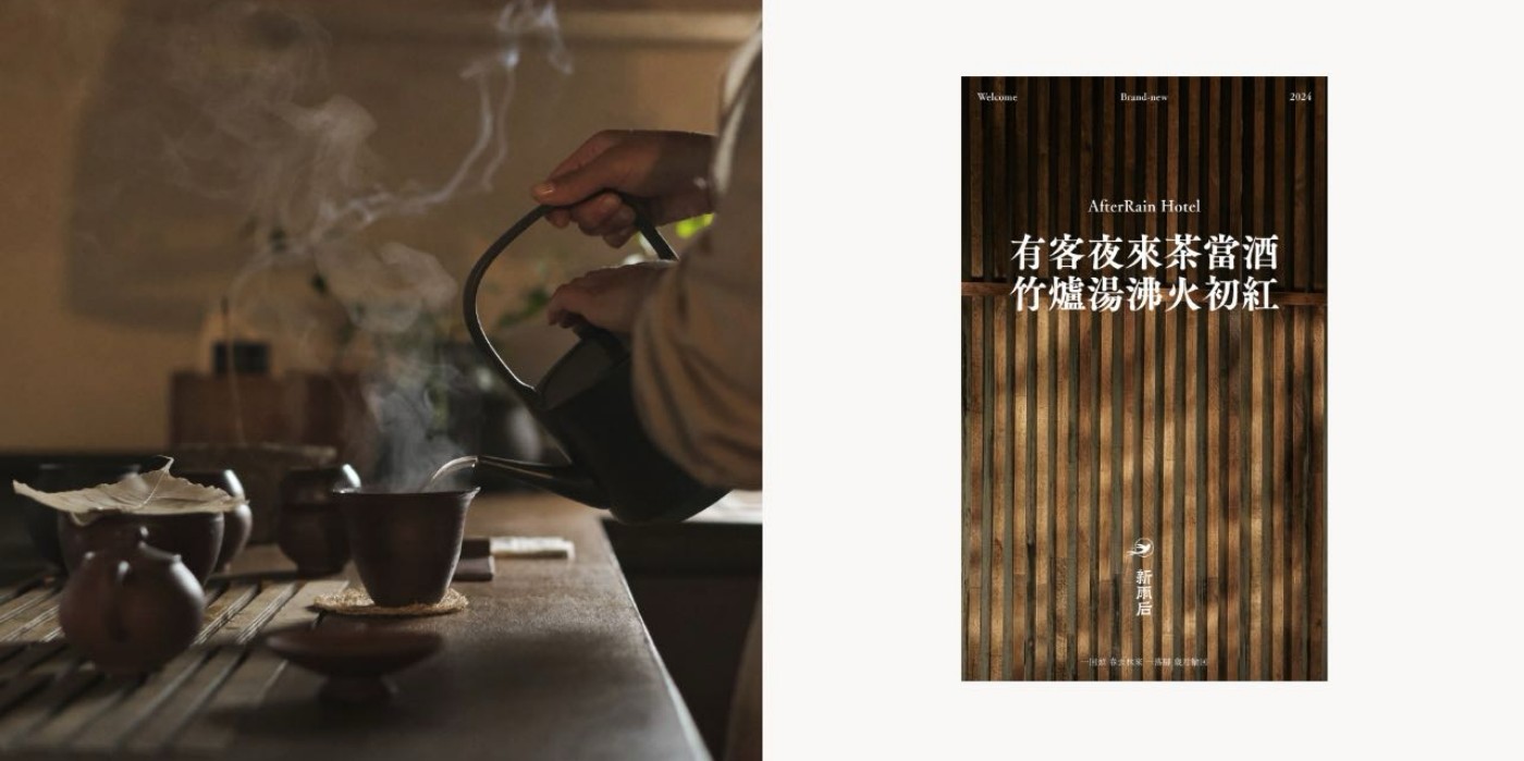 新雨后品牌设计应用