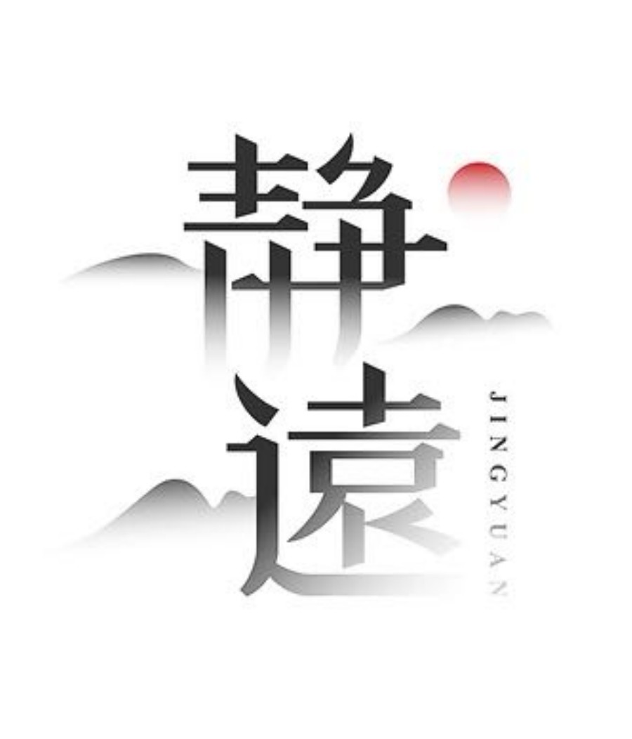 静远品牌标志