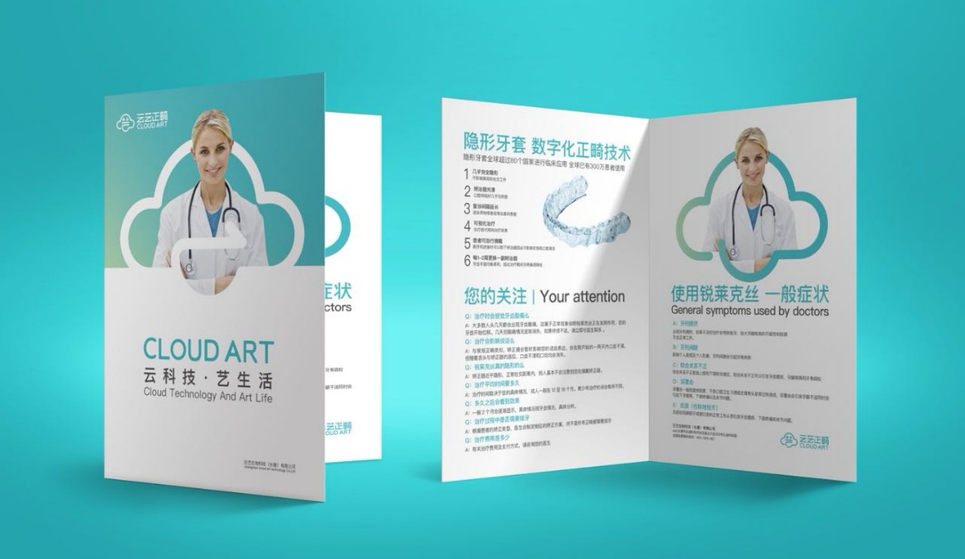 牙科品牌设计 01品牌设计应用