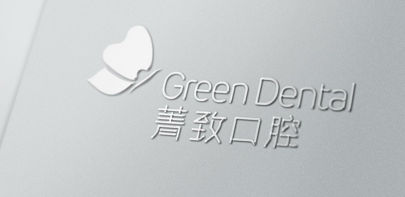 Green Dental品牌设计应用