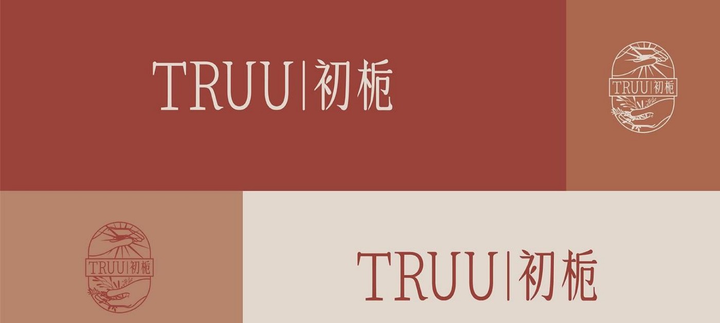 TRUU 初栀品牌设计应用