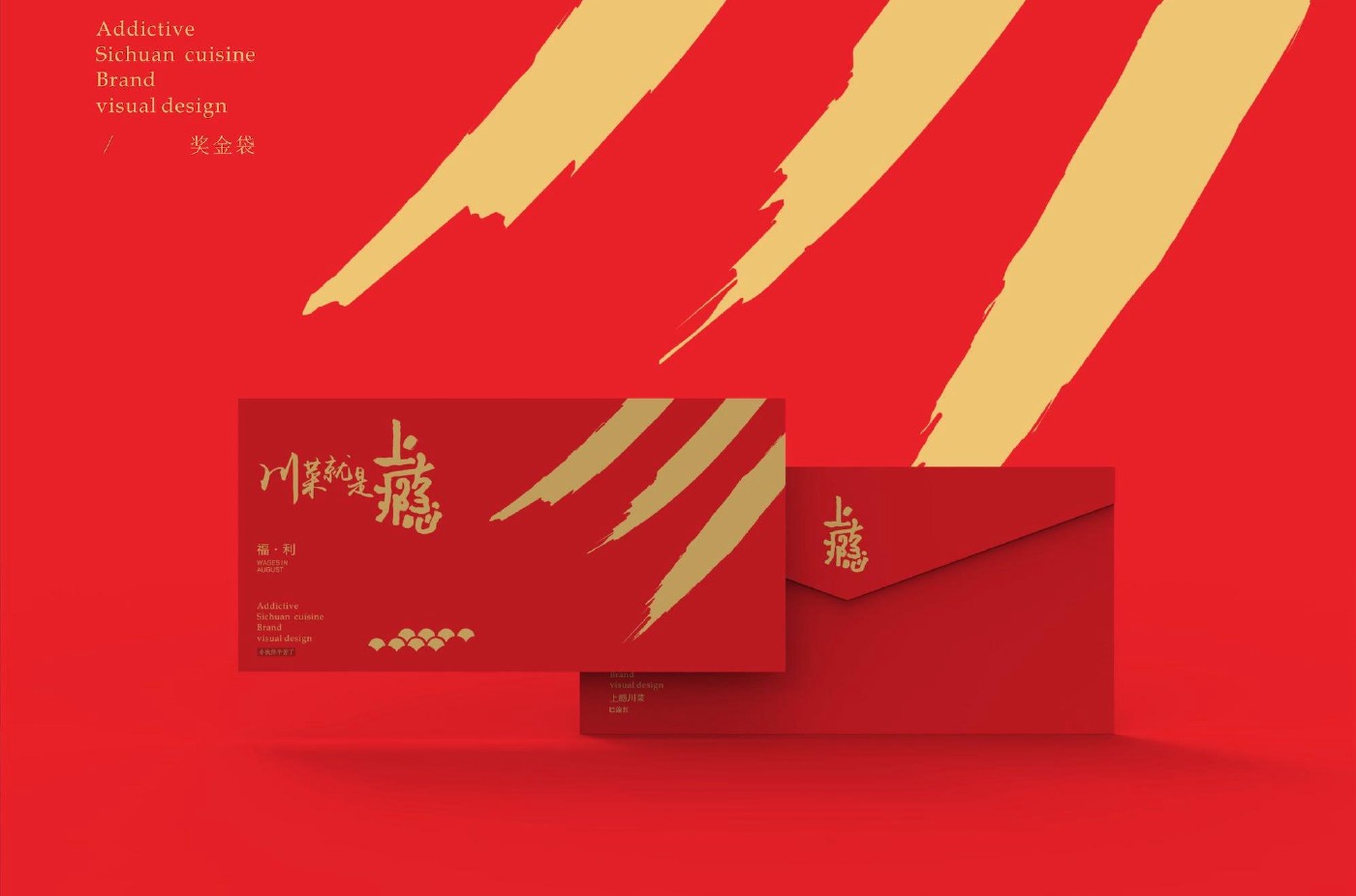 川菜品牌合集品牌设计应用