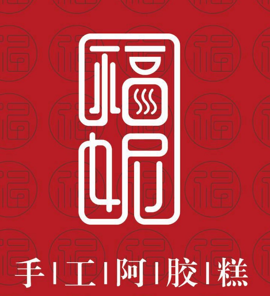 阿胶品牌设计品牌标志