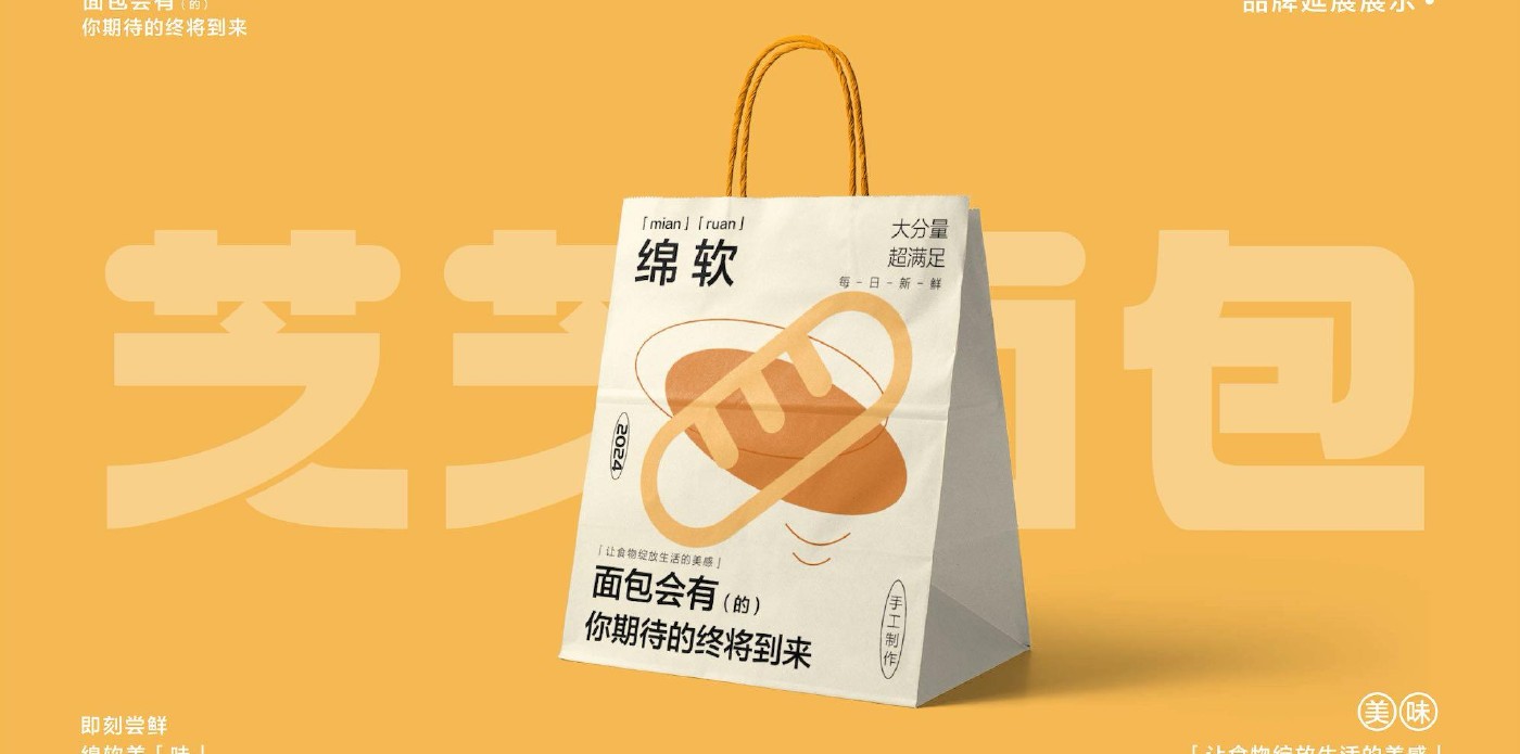 芝芝面包品牌设计应用